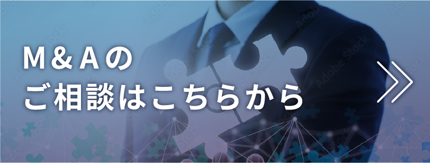 Aのご相談はこちらから